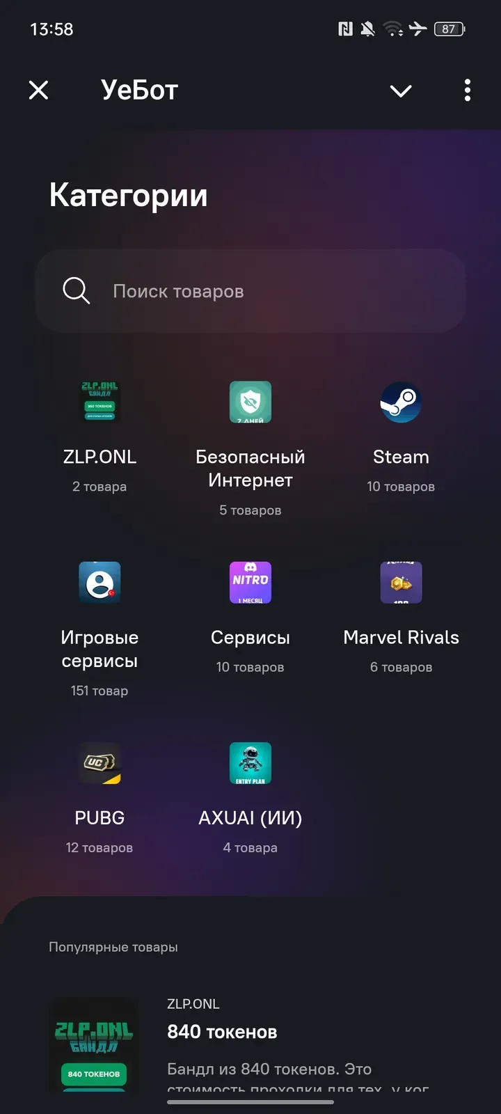 zalupapaybot