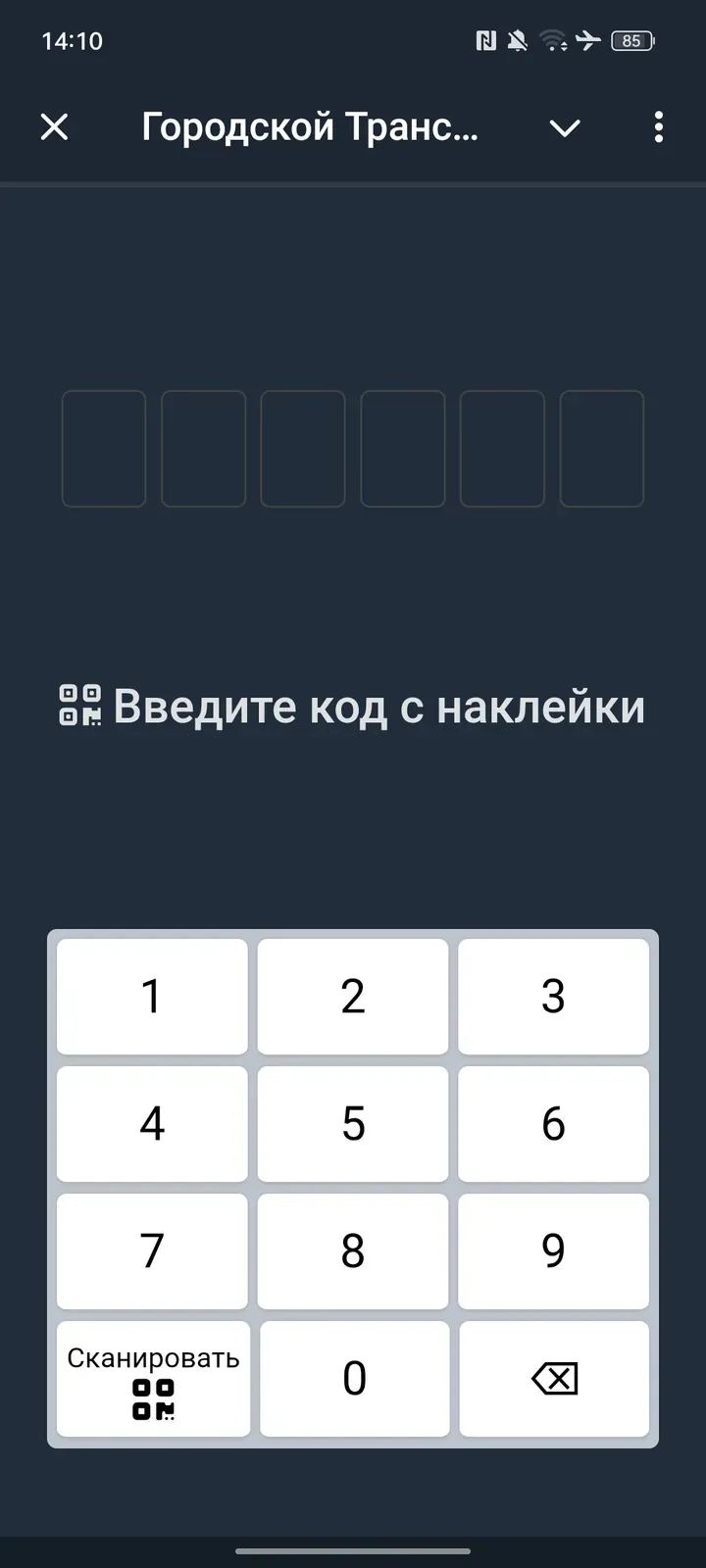 buspaybot