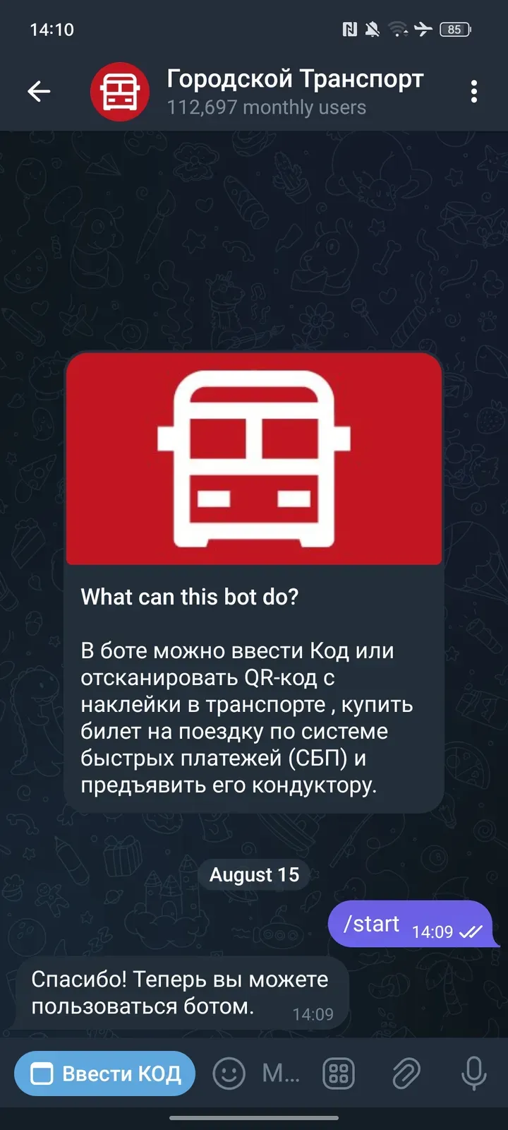 buspaybot
