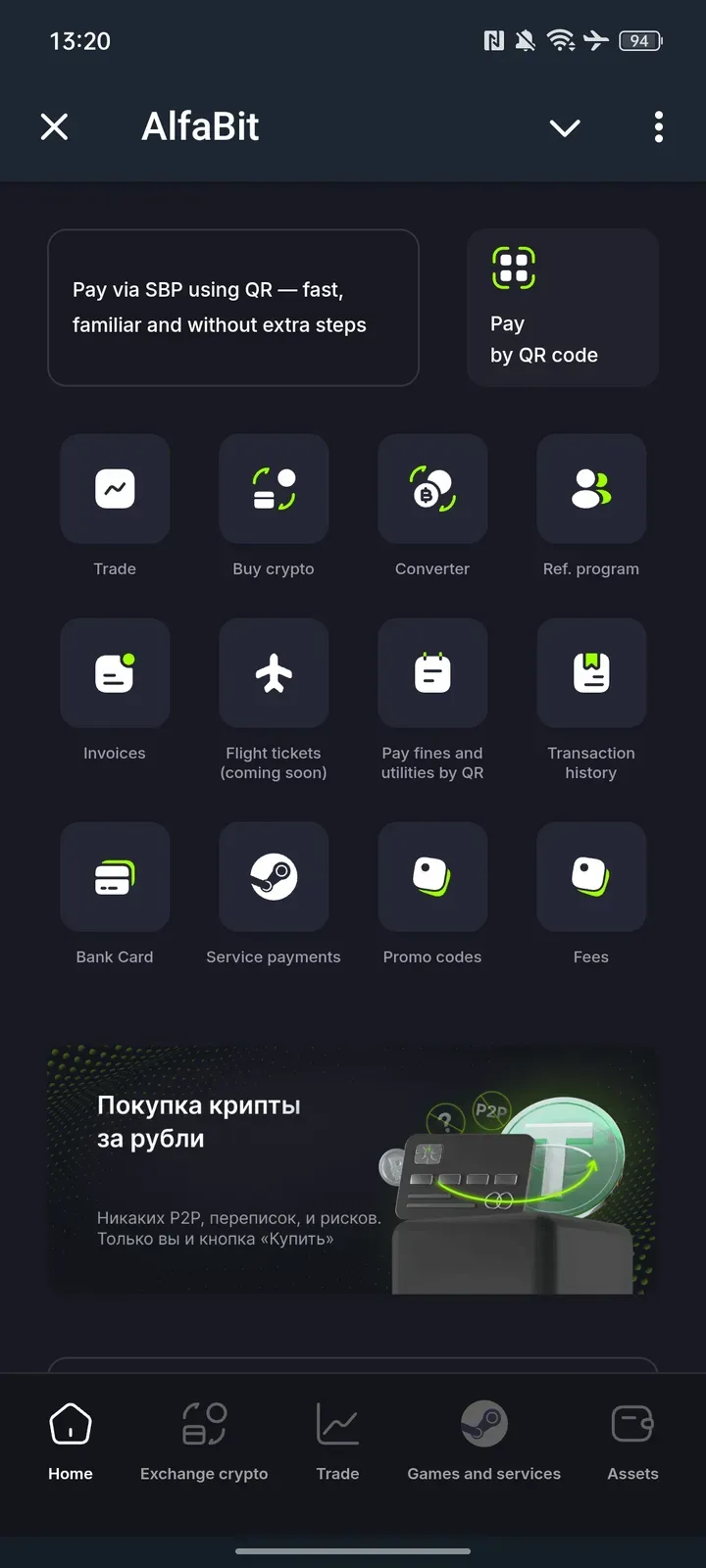 alfabitwallet_bot