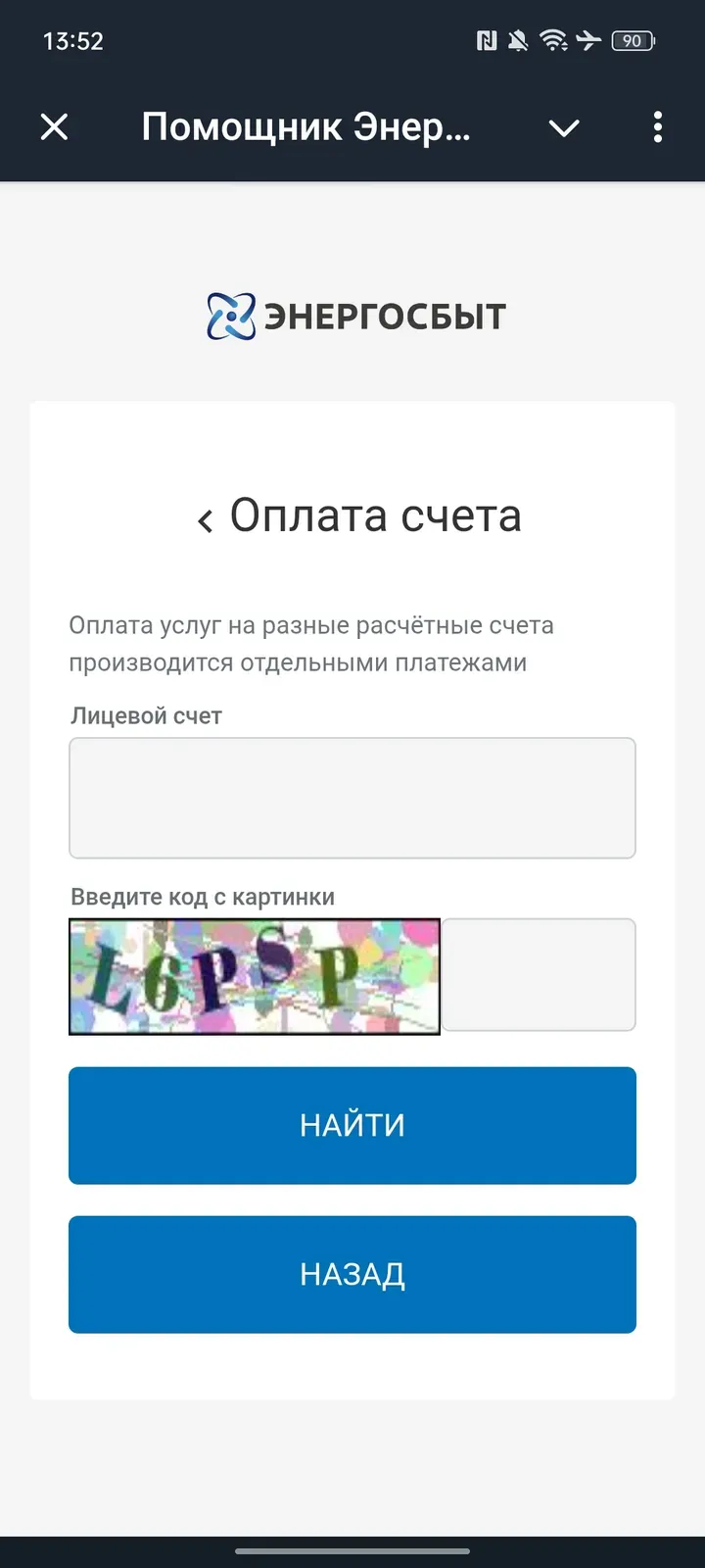energosbyt_main_bot