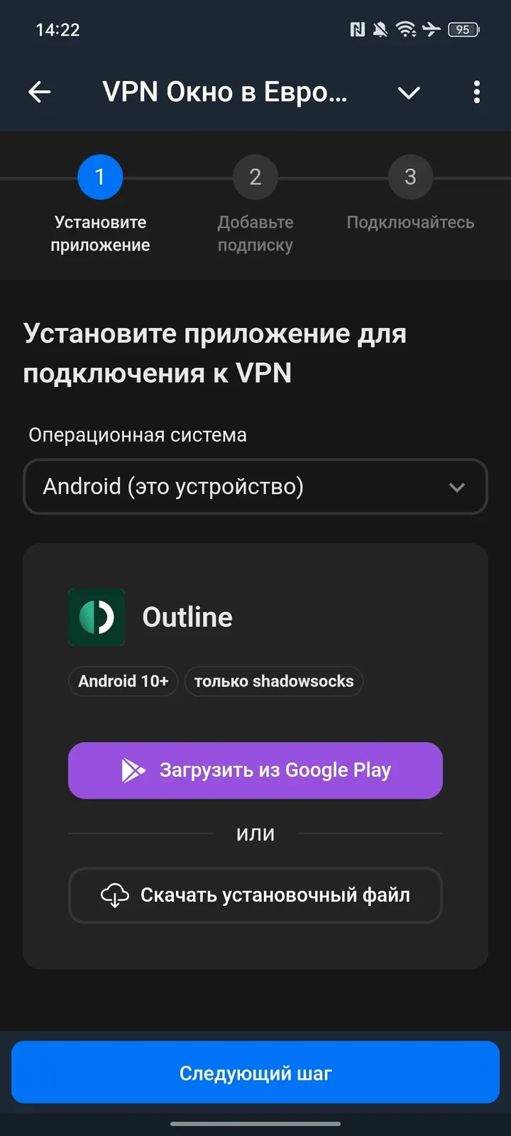 vpn4peace_bot