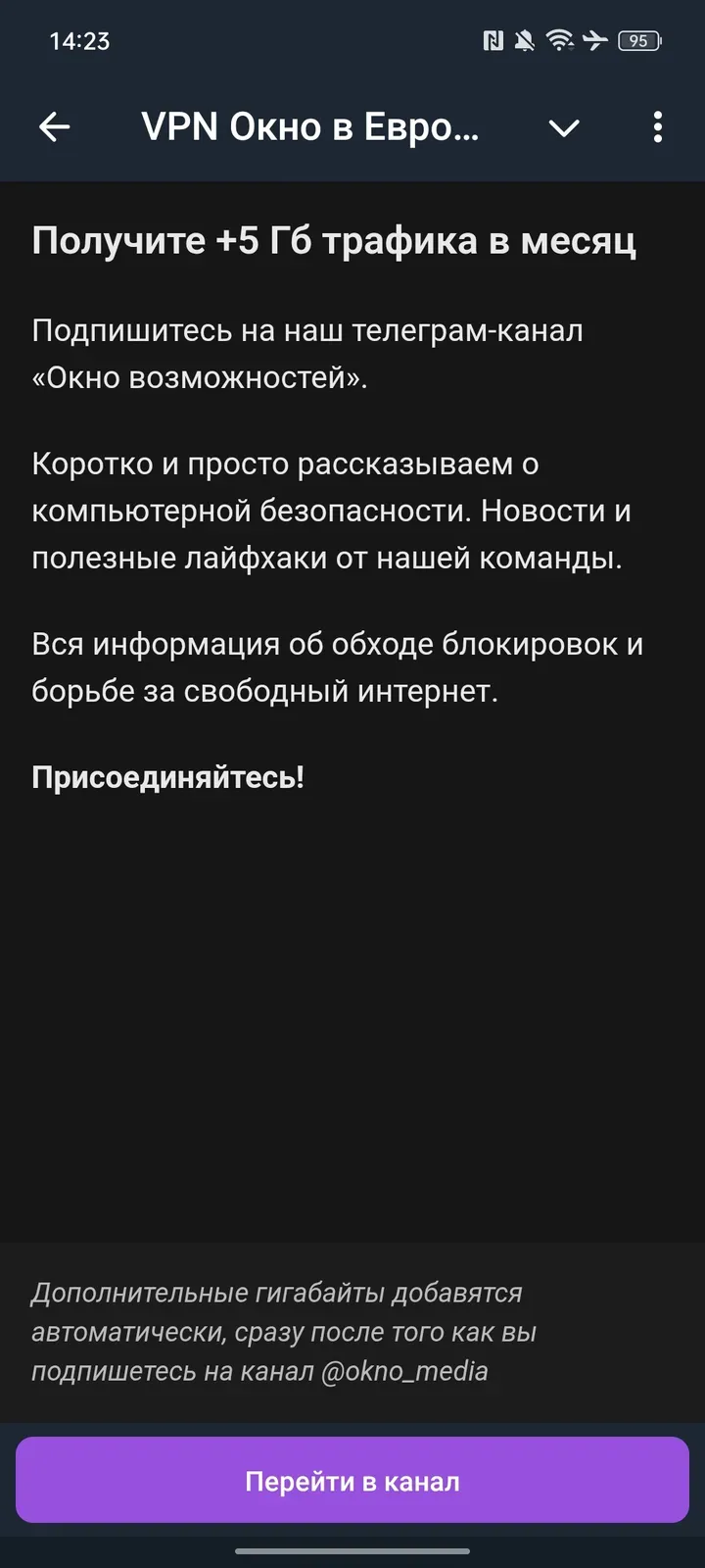 vpn4peace_bot