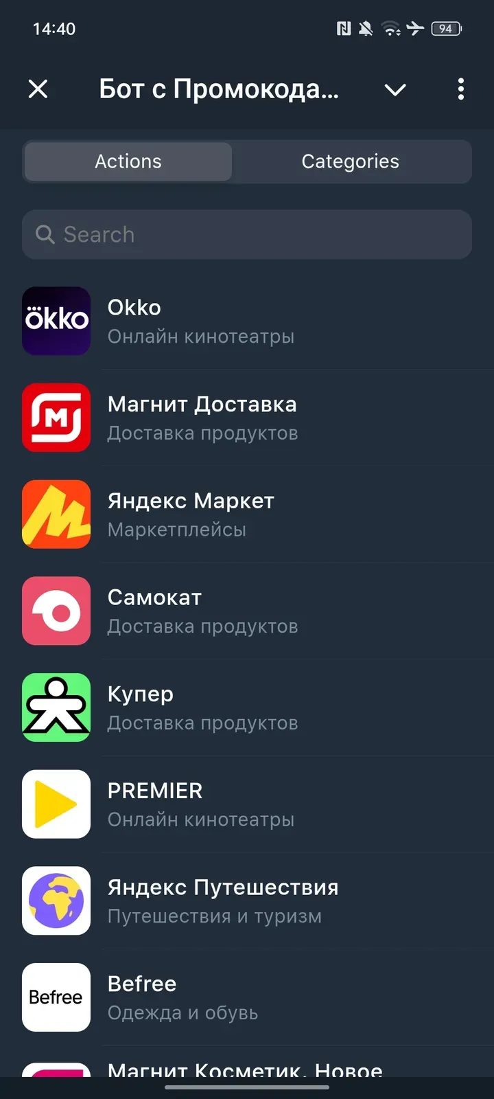 promokodi23_bot