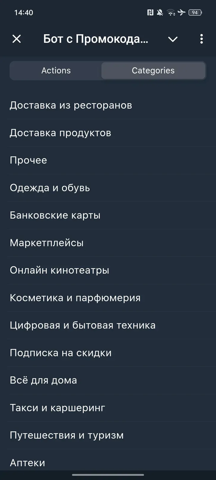 promokodi23_bot