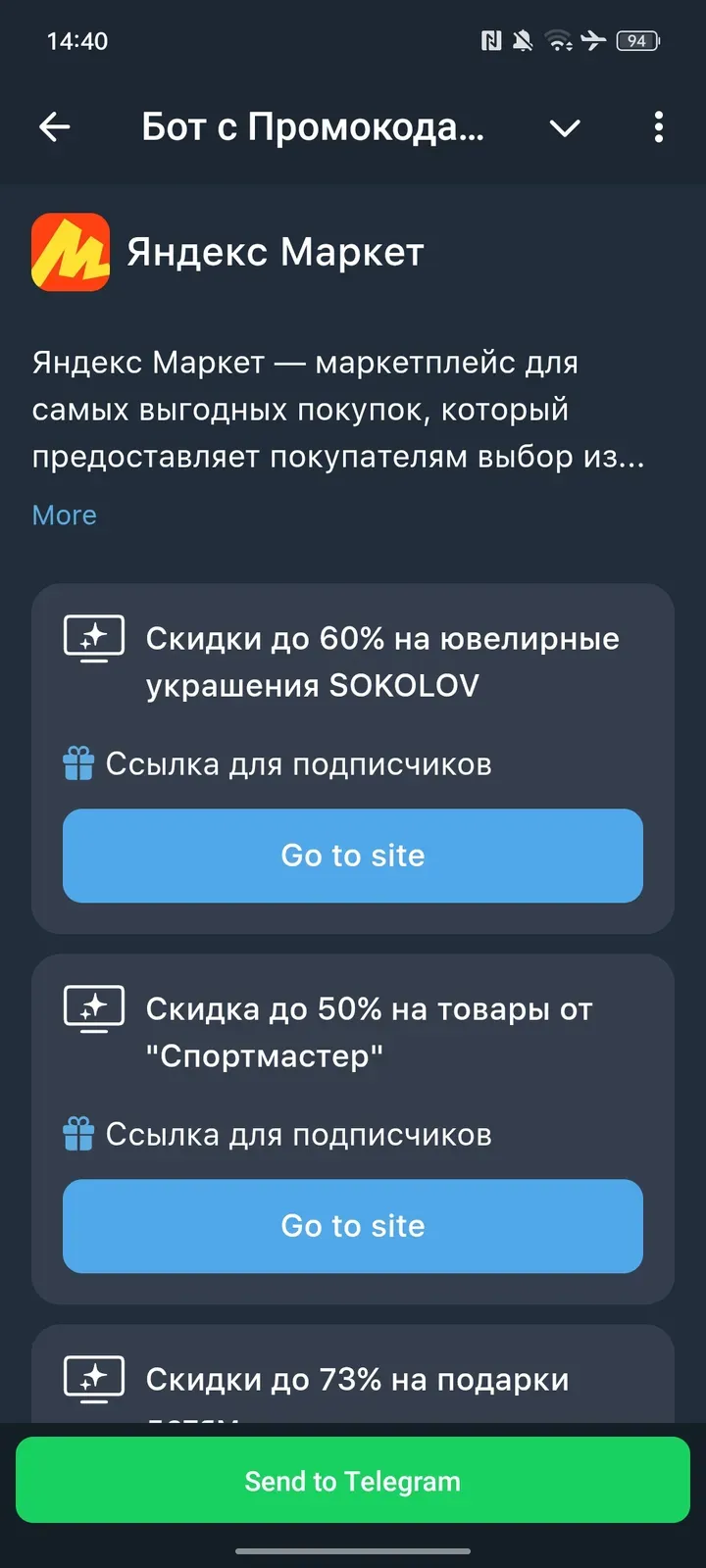 promokodi23_bot