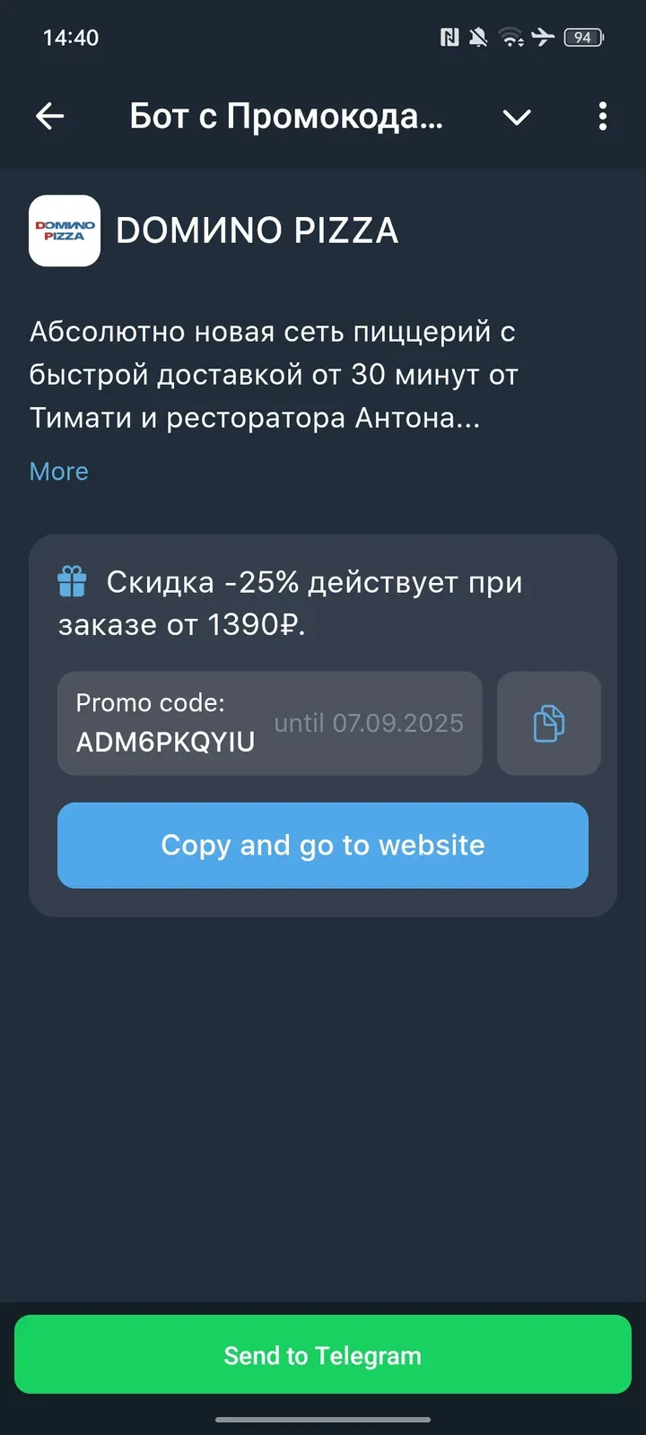 promokodi23_bot