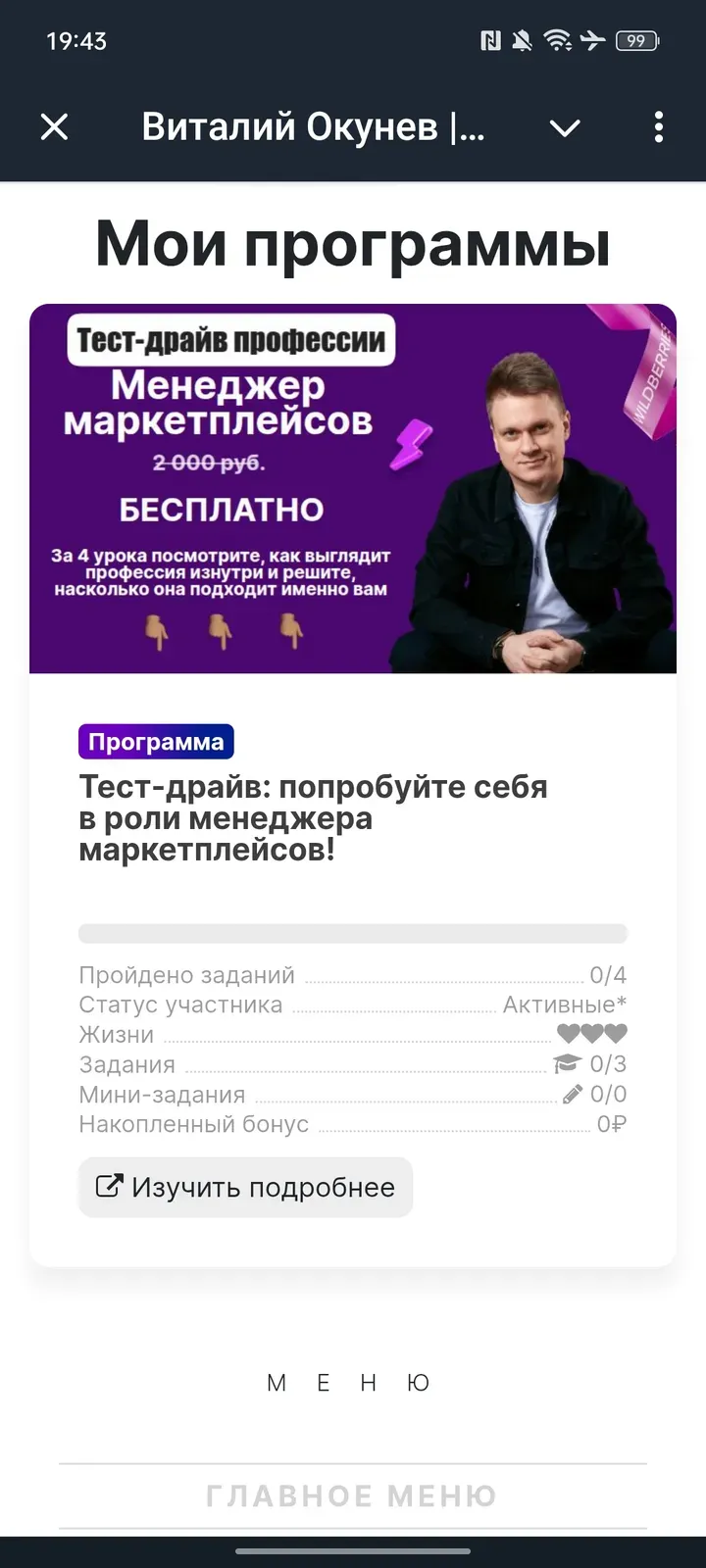 okunevv_bot
