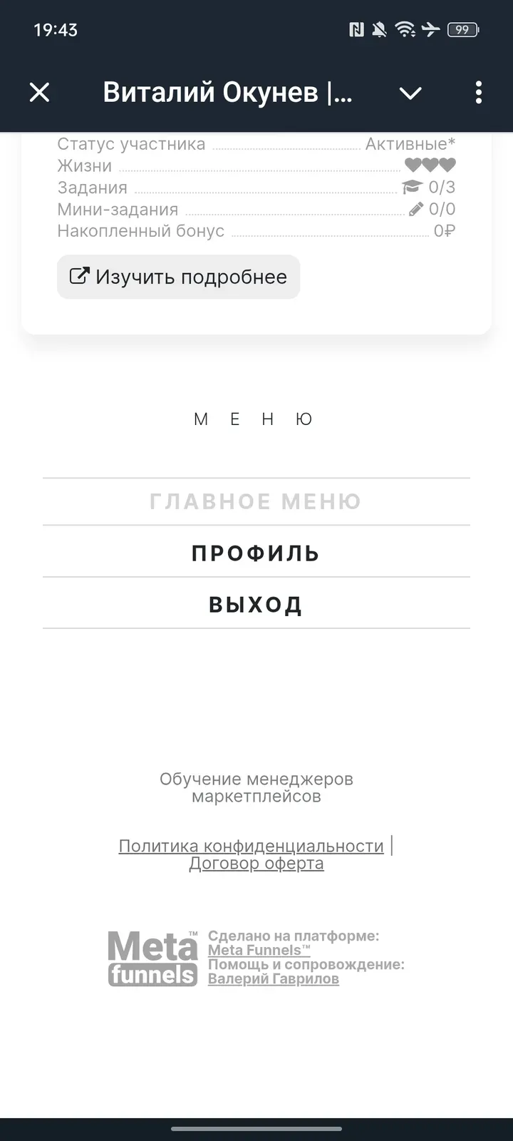 okunevv_bot