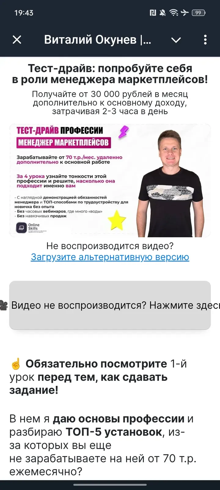 okunevv_bot