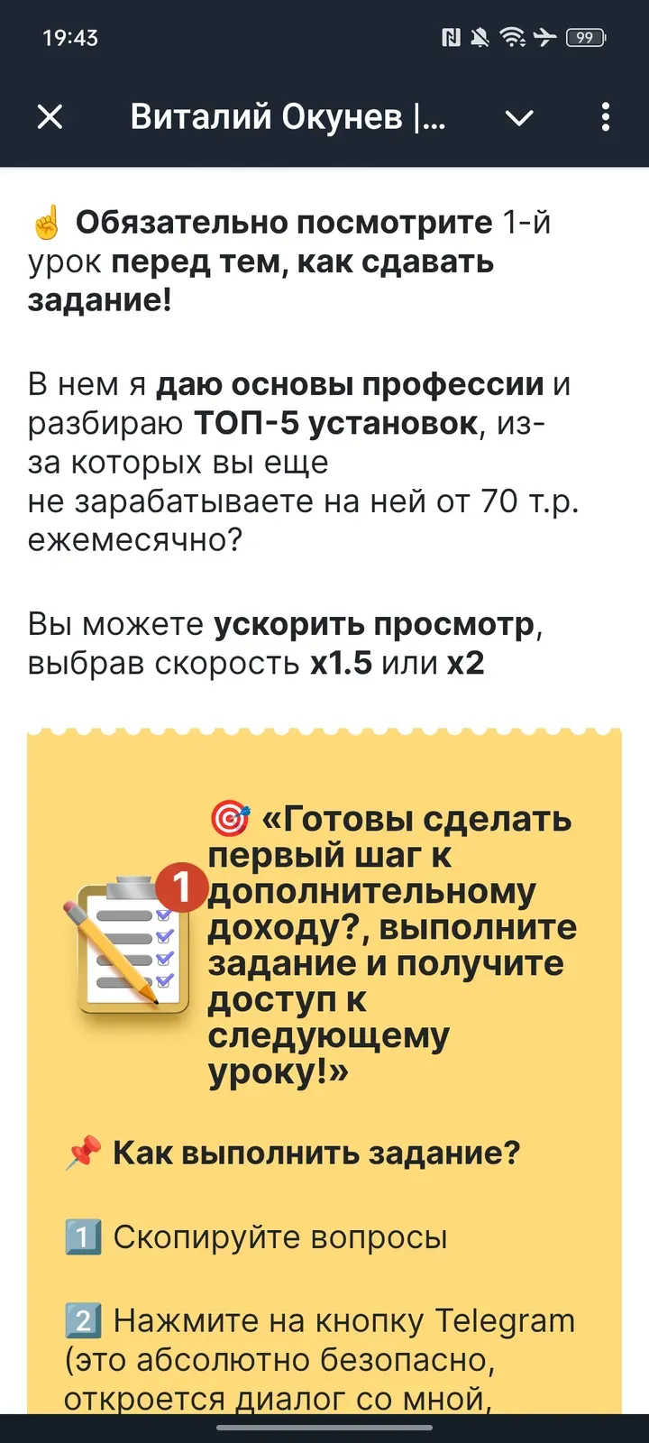 okunevv_bot