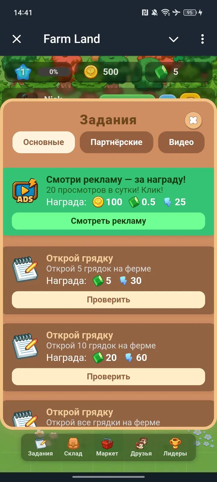 farmyland_bot