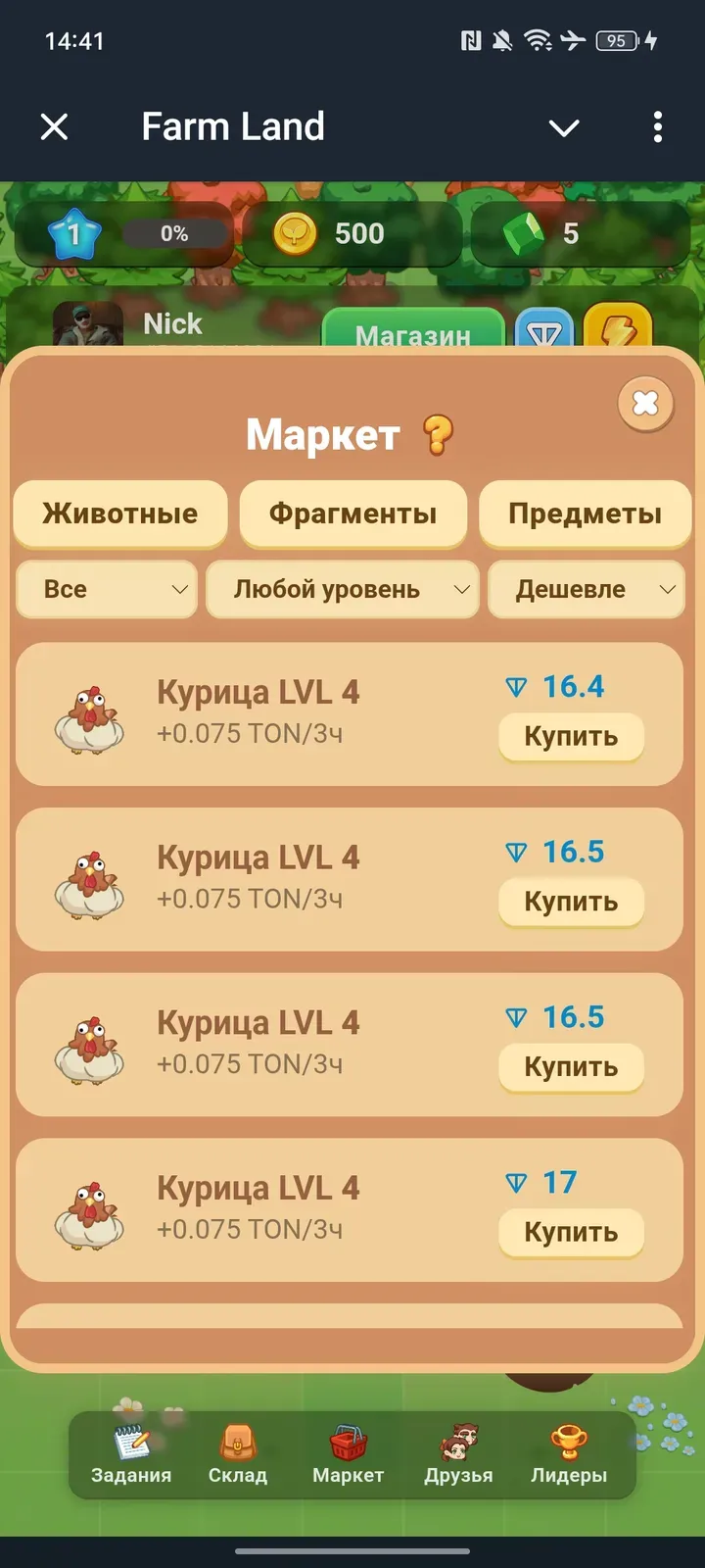 farmyland_bot