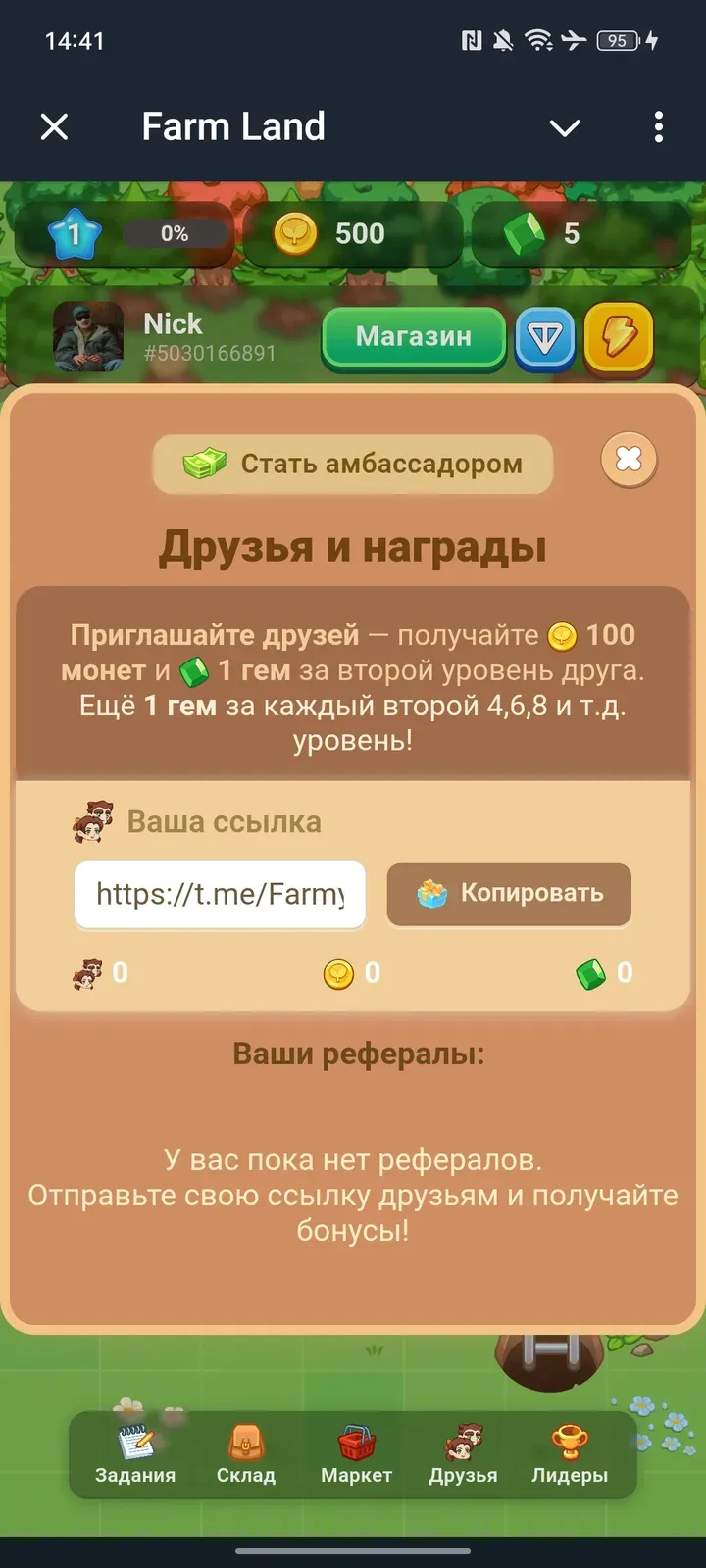 farmyland_bot