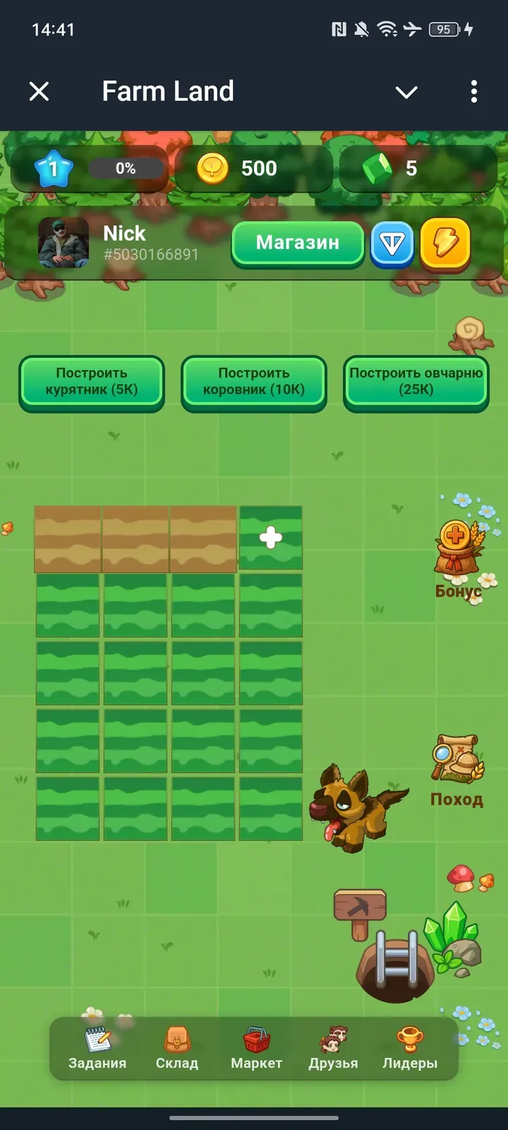 farmyland_bot