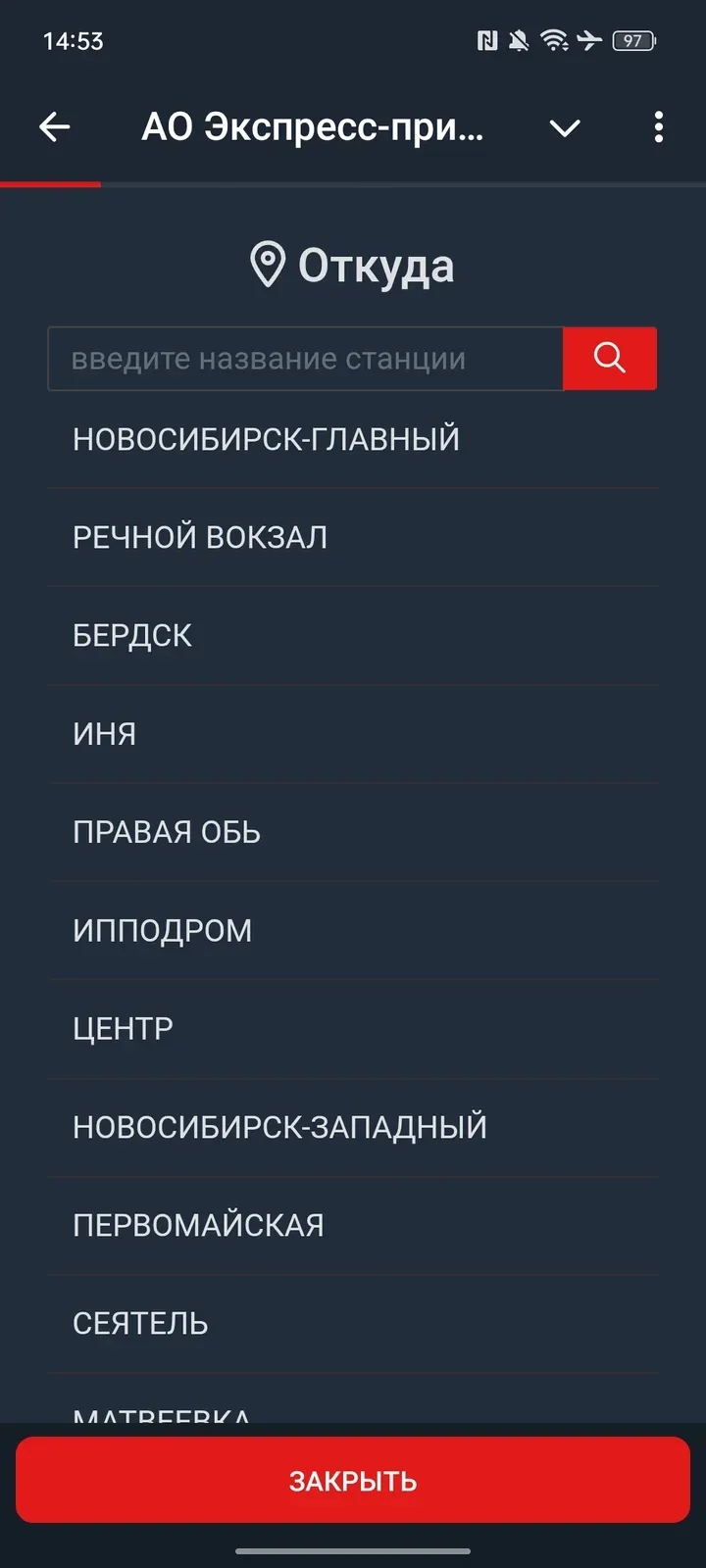 expressprigbot