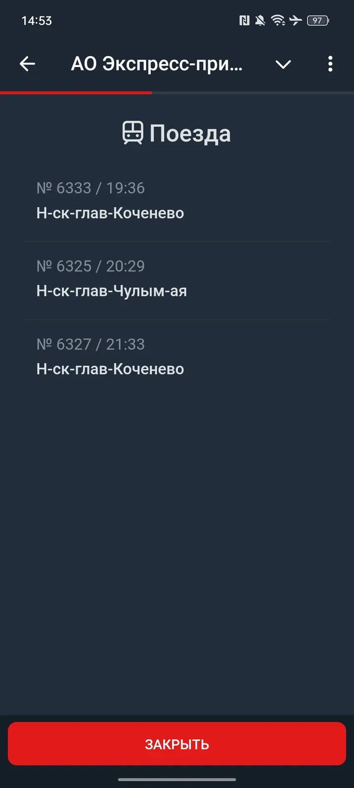 expressprigbot