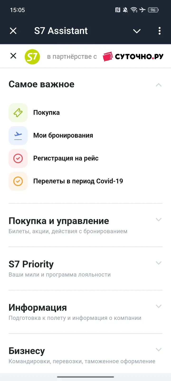 s7assistant_bot