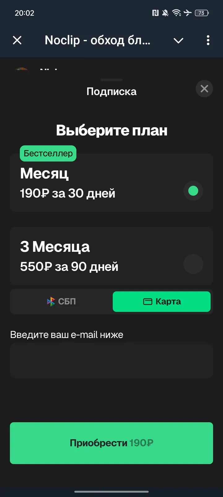 discord_bypass_bot
