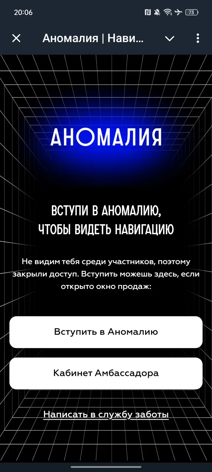 anomaly_navigation_bot