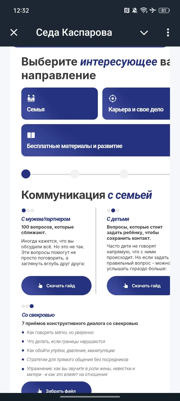 golos_mozhet_bot