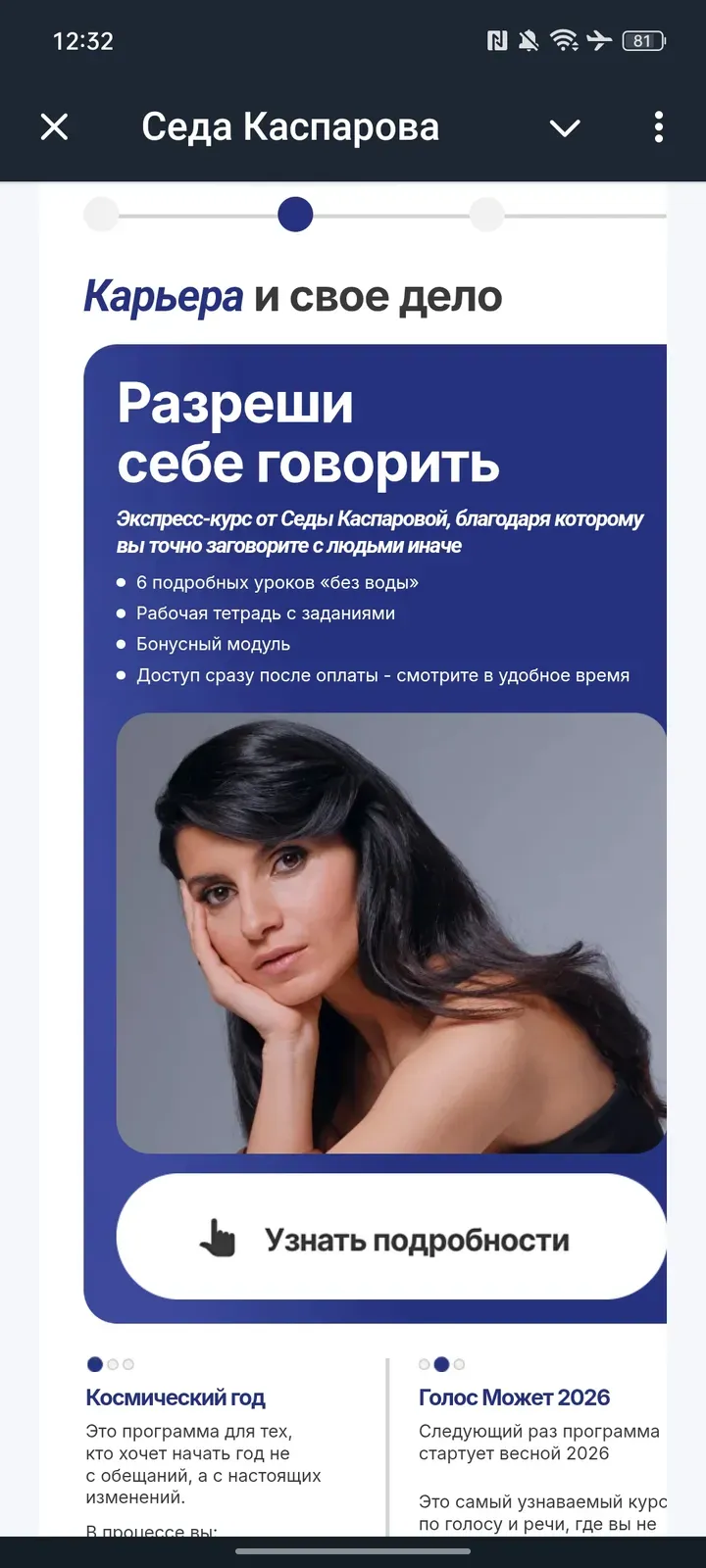 golos_mozhet_bot