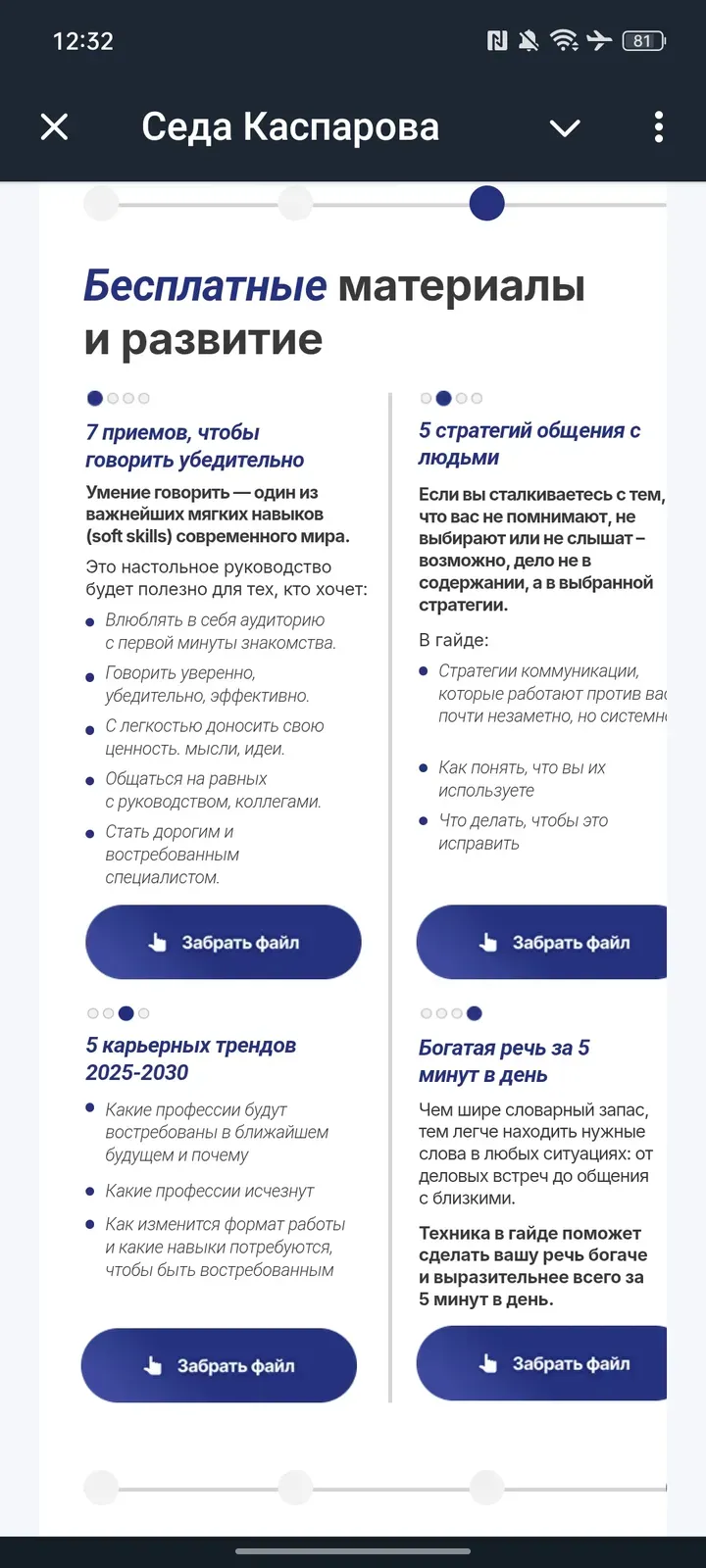 golos_mozhet_bot