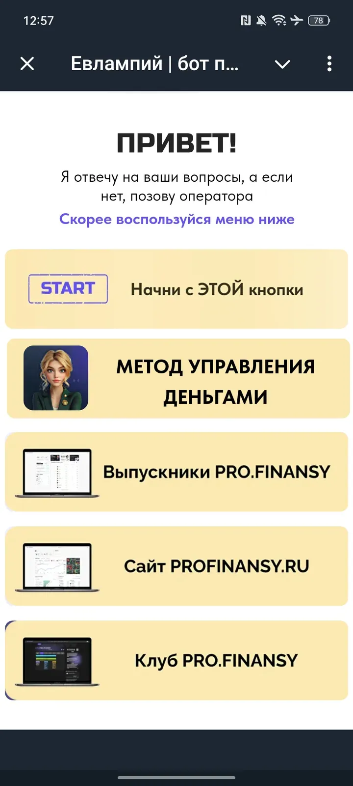 profinansy_help_bot