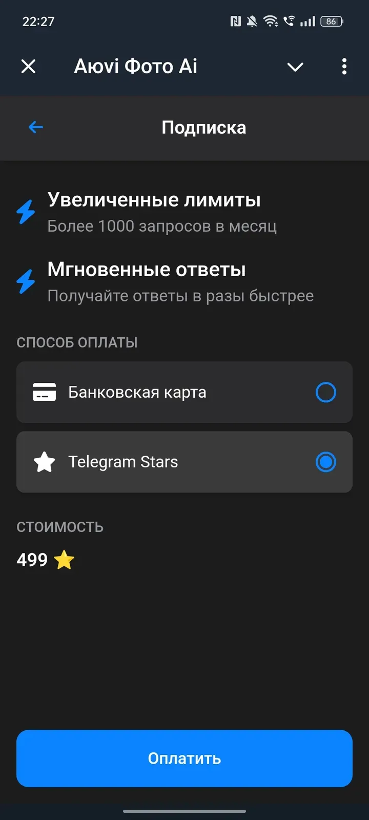 fotoai1_bot