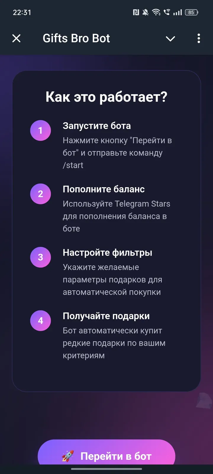 giftsbrobot