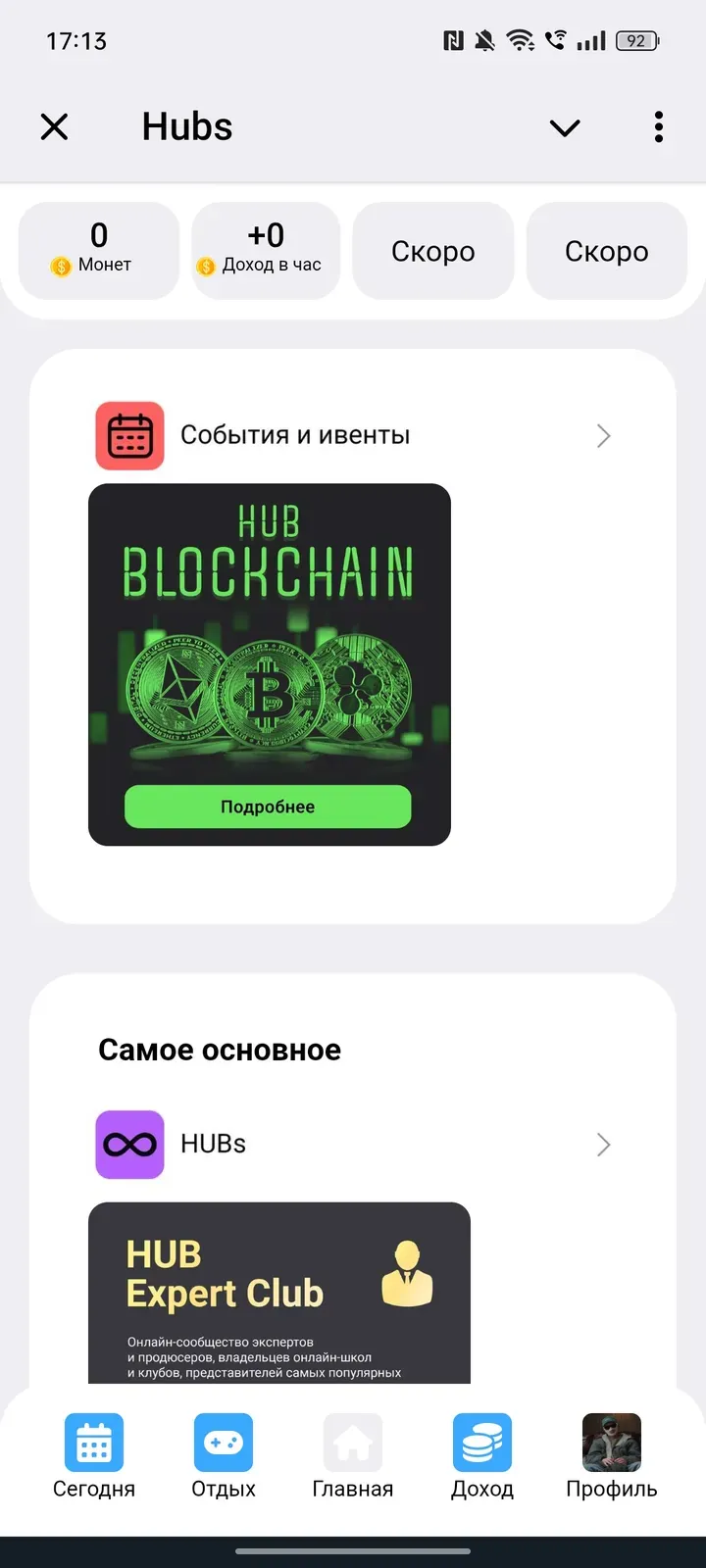 hubconfappbot
