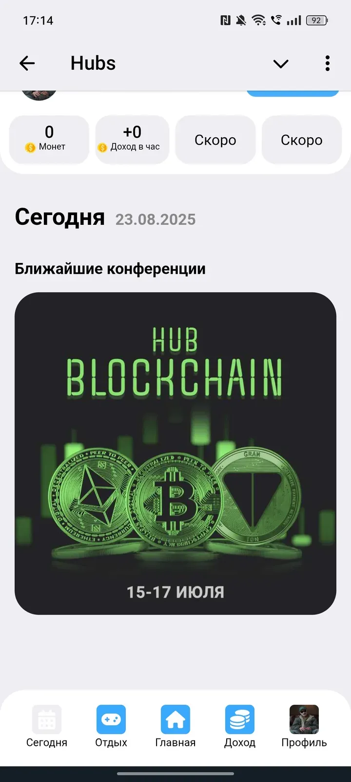 hubconfappbot