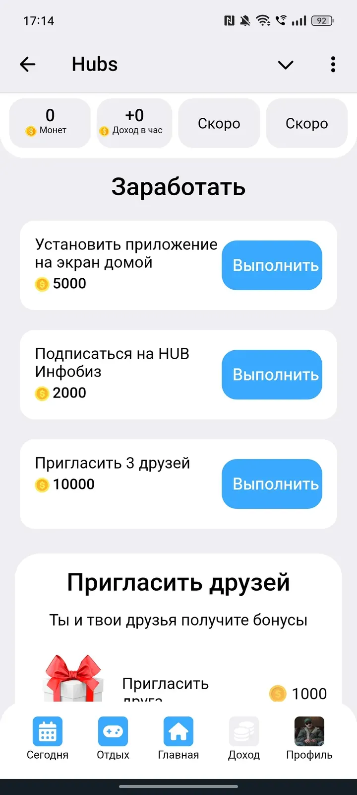 hubconfappbot