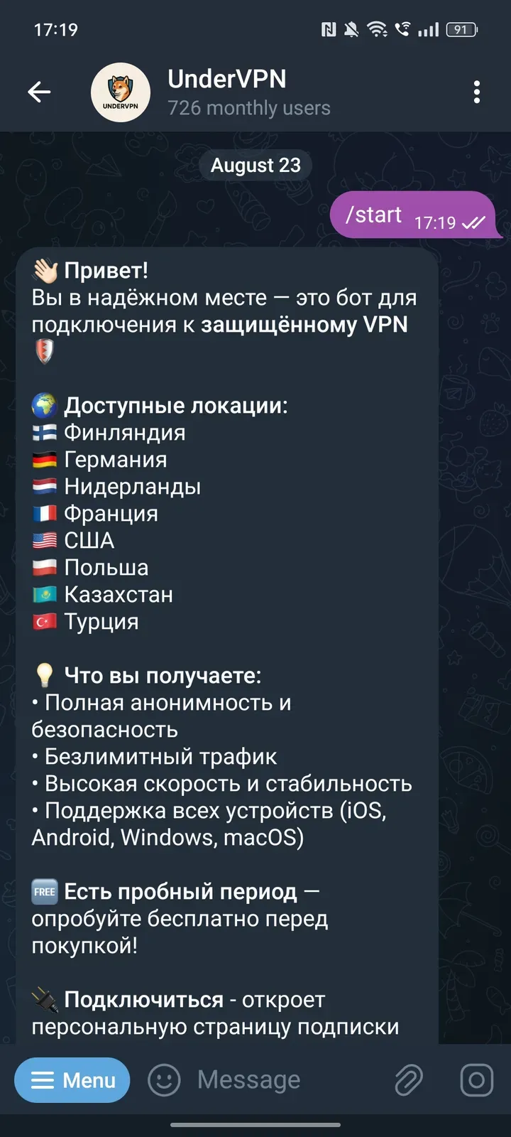 gutvpn_bot