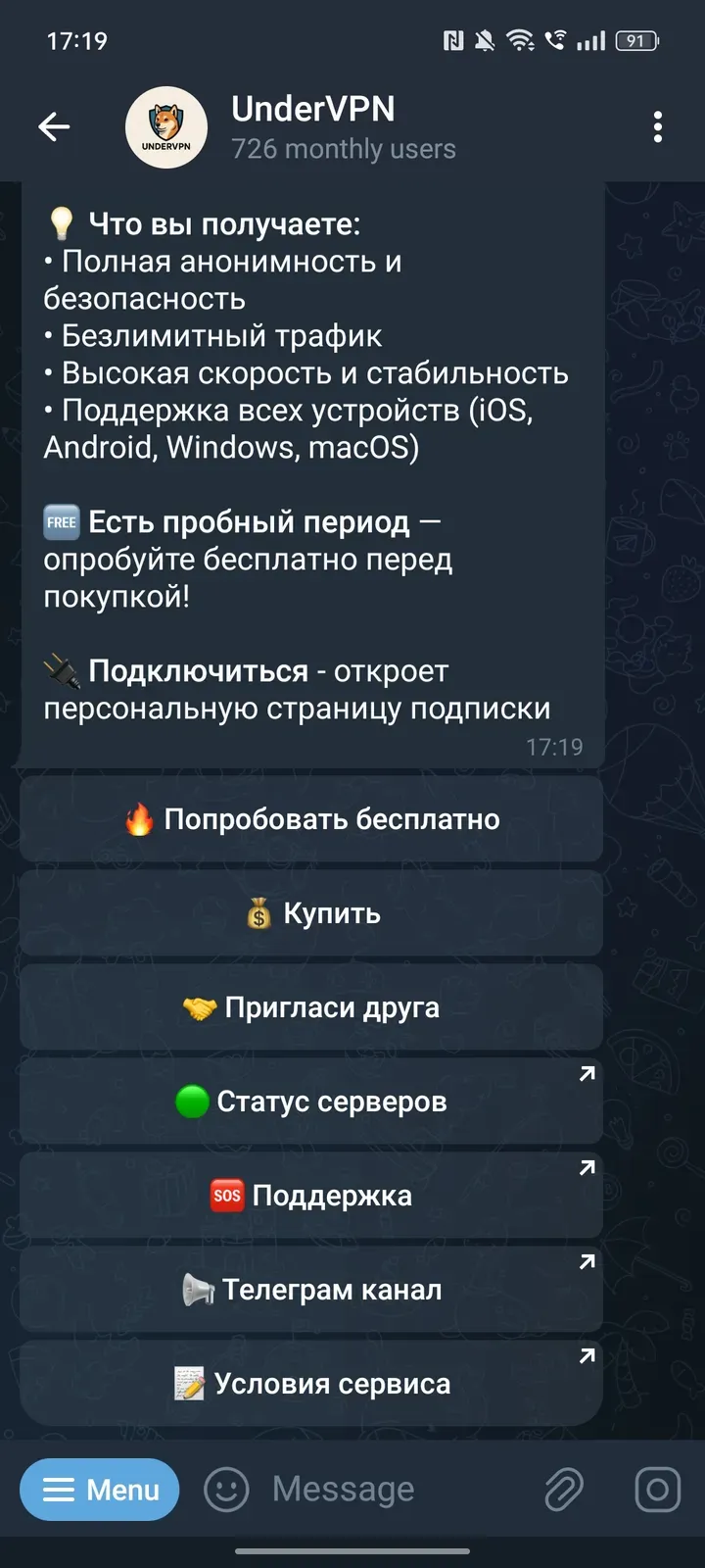 gutvpn_bot