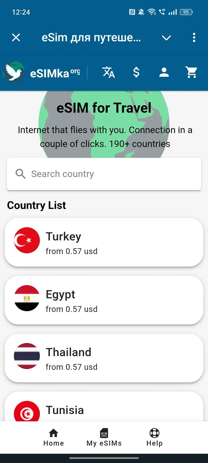 esimboxbot