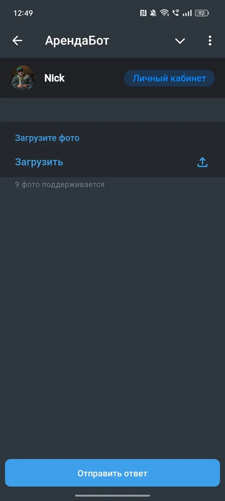 nskarendabot