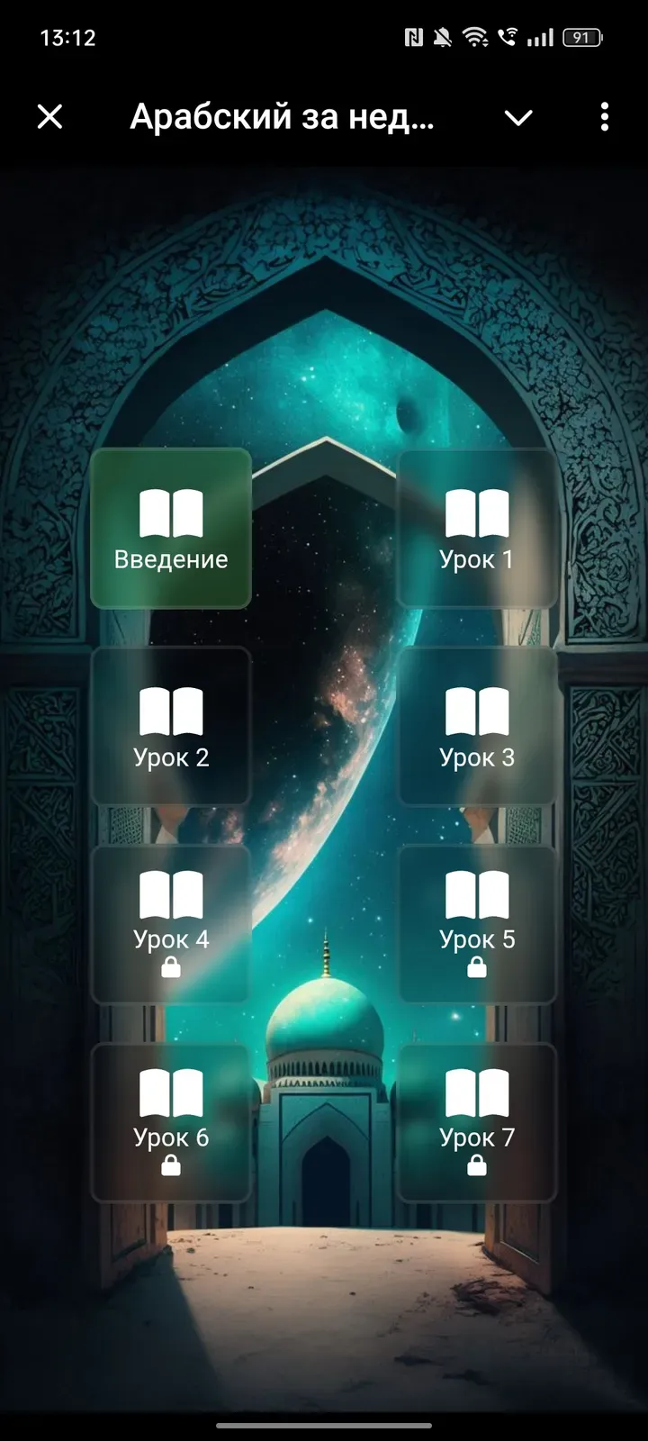 arabicreadbot