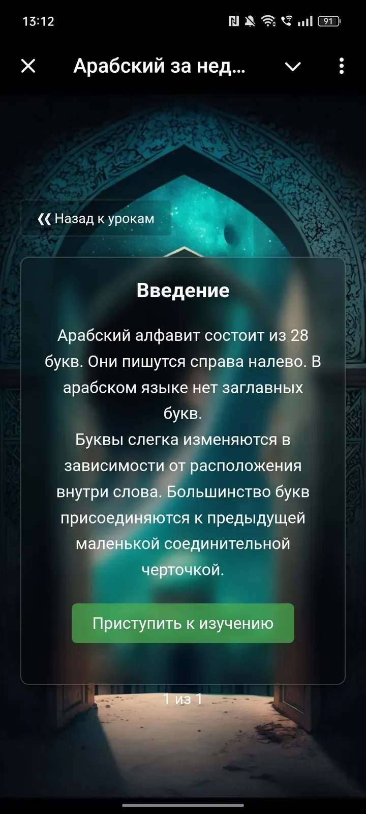 arabicreadbot