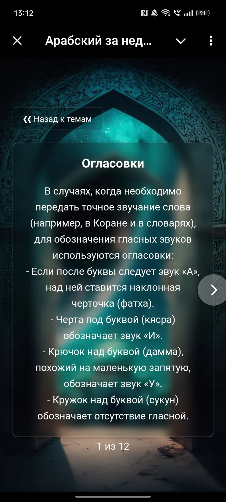 arabicreadbot
