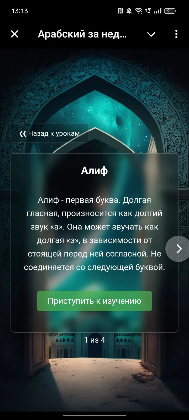 arabicreadbot