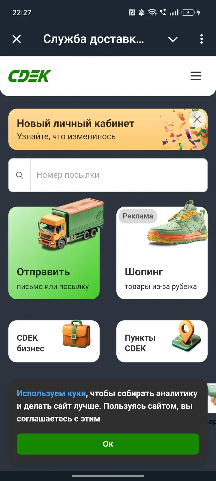 edostavkabot