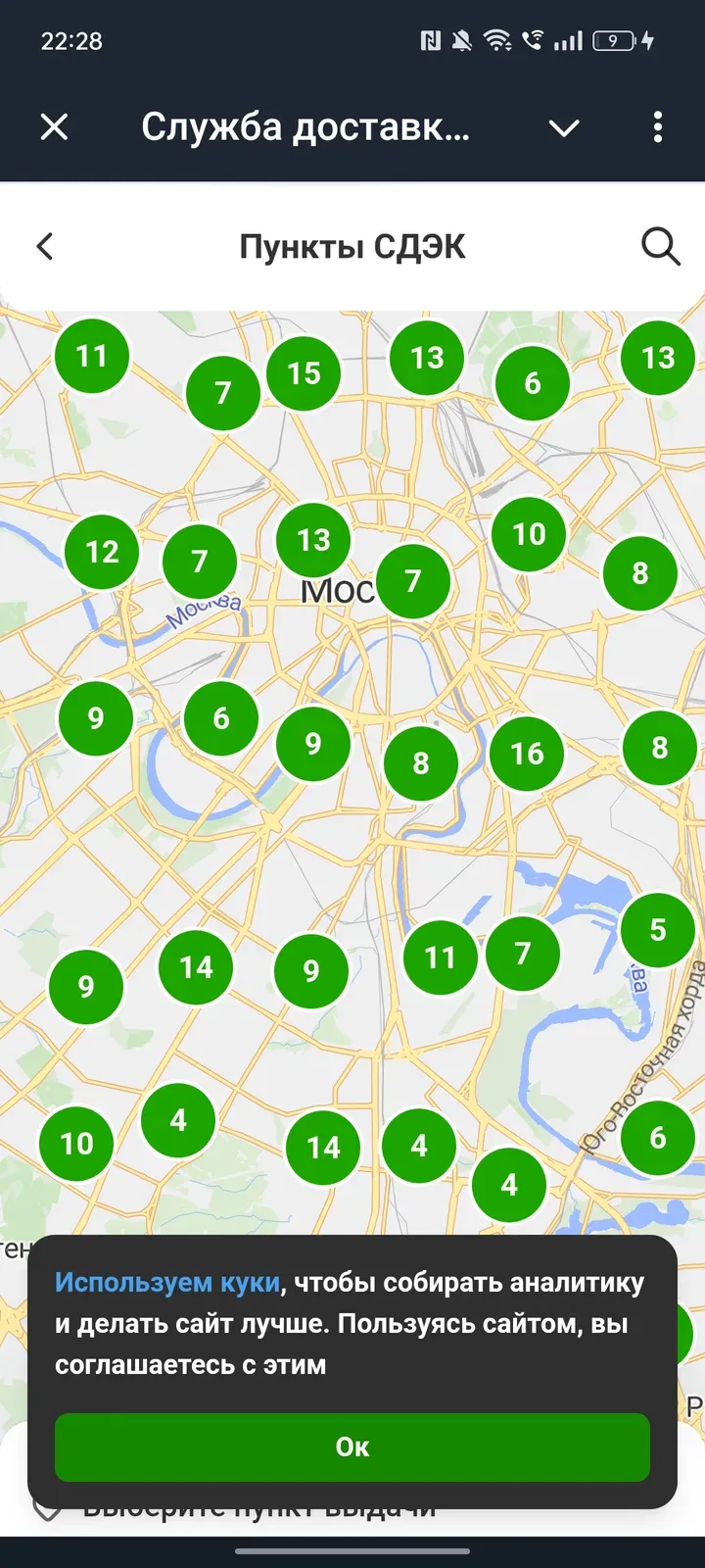 edostavkabot