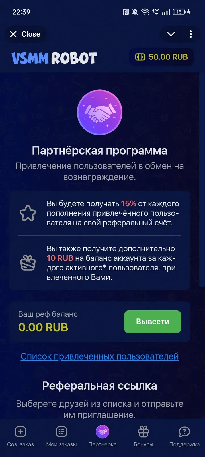 vsmm_robot