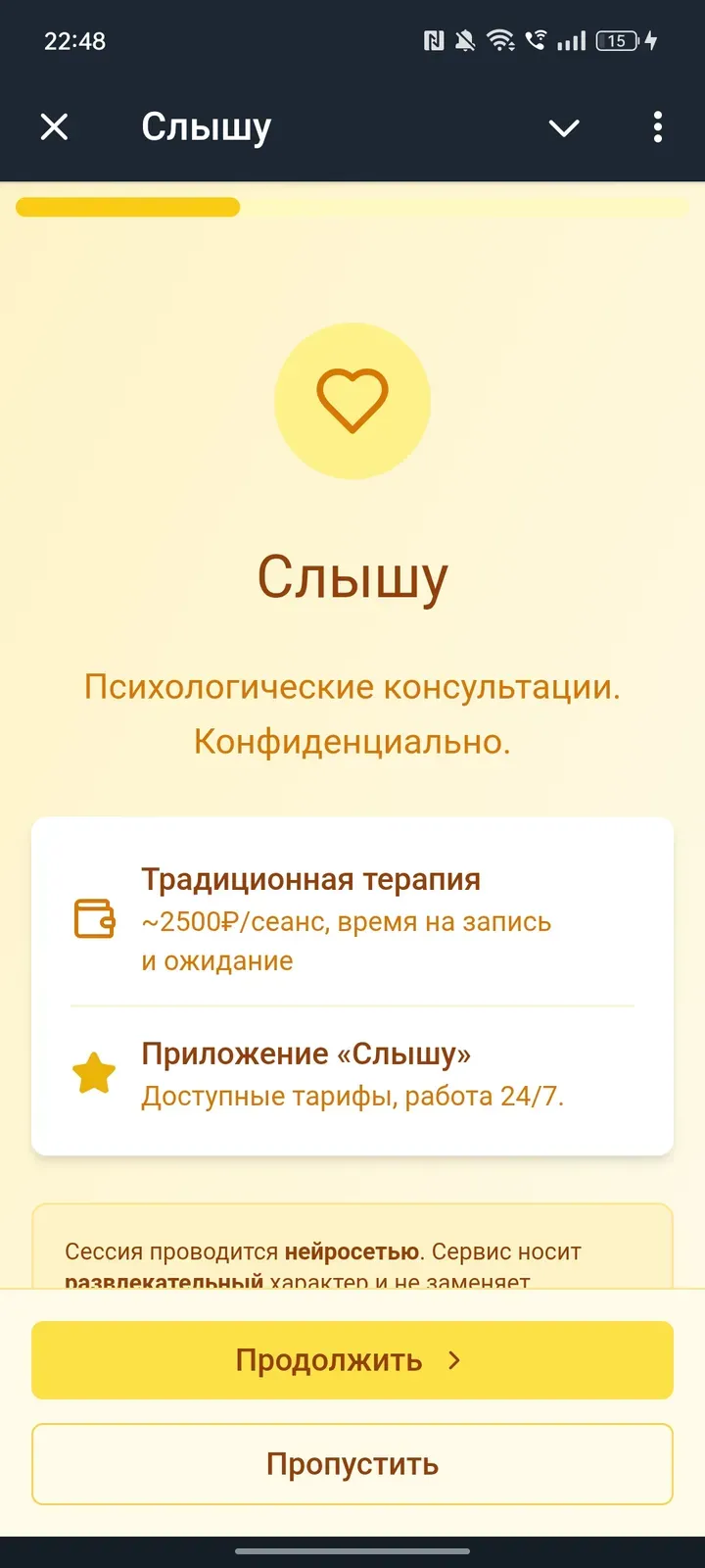 i_hear_you_bot