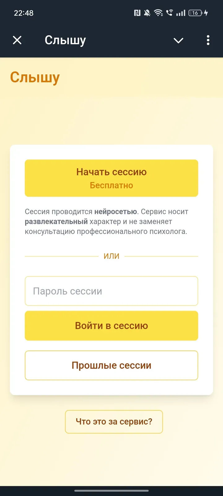 i_hear_you_bot