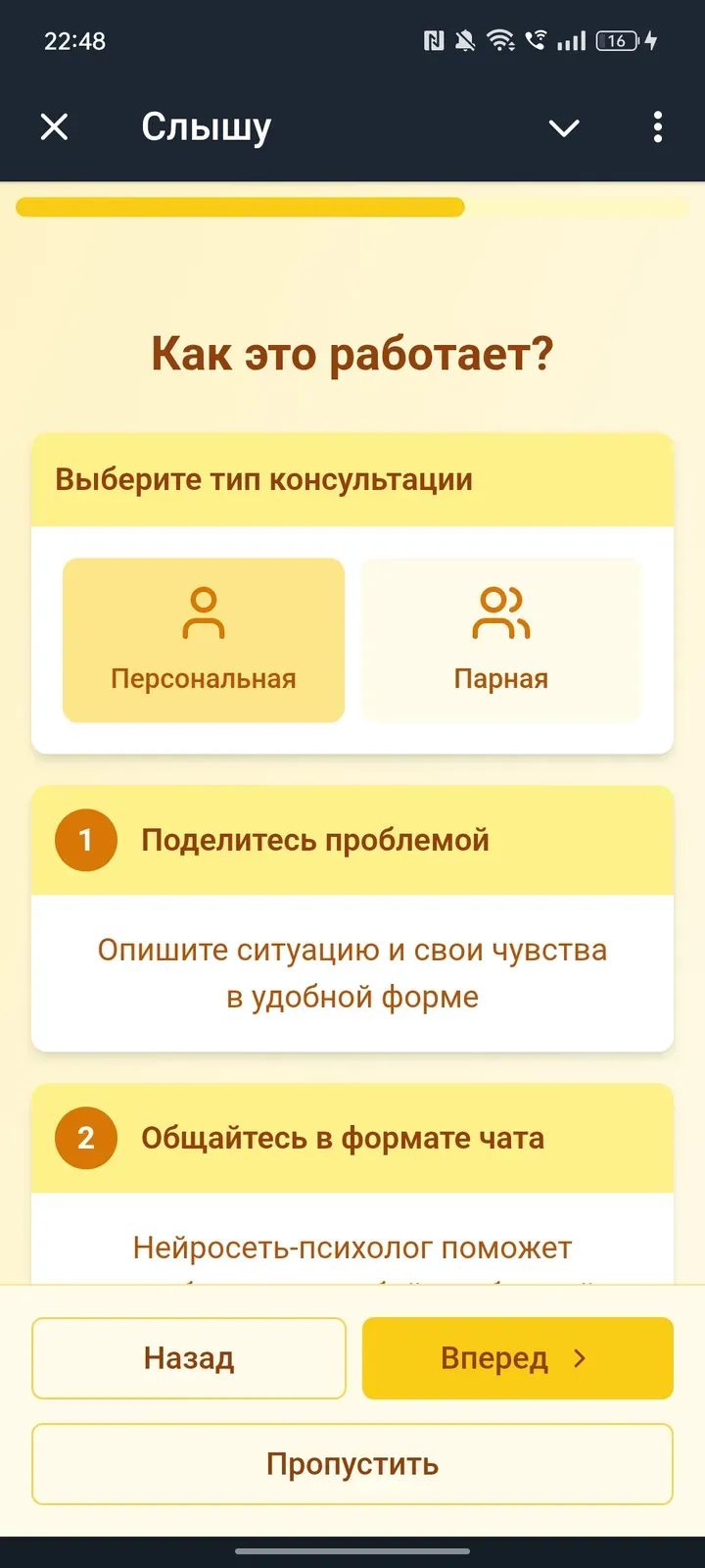i_hear_you_bot
