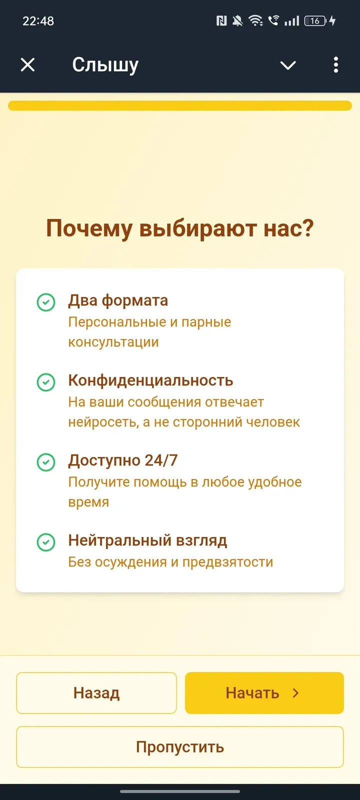 i_hear_you_bot