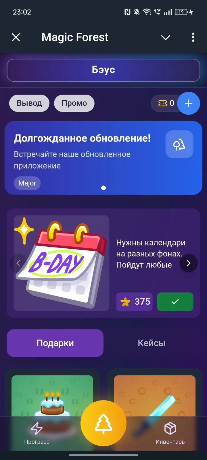 the_magicforest_bot