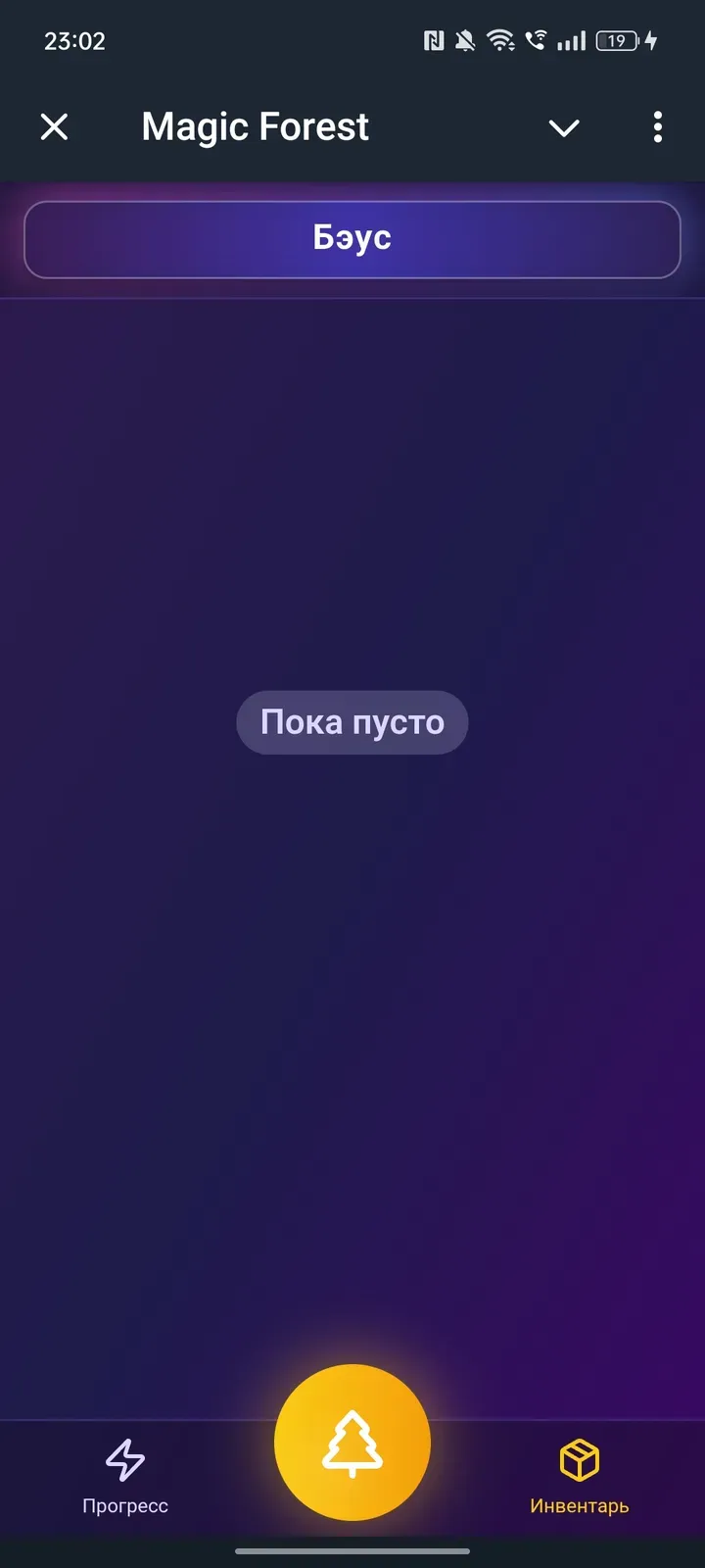 the_magicforest_bot